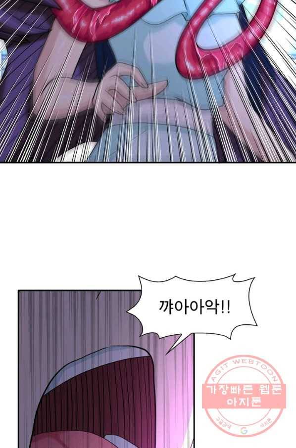 링 오브 가디언 93화 53
