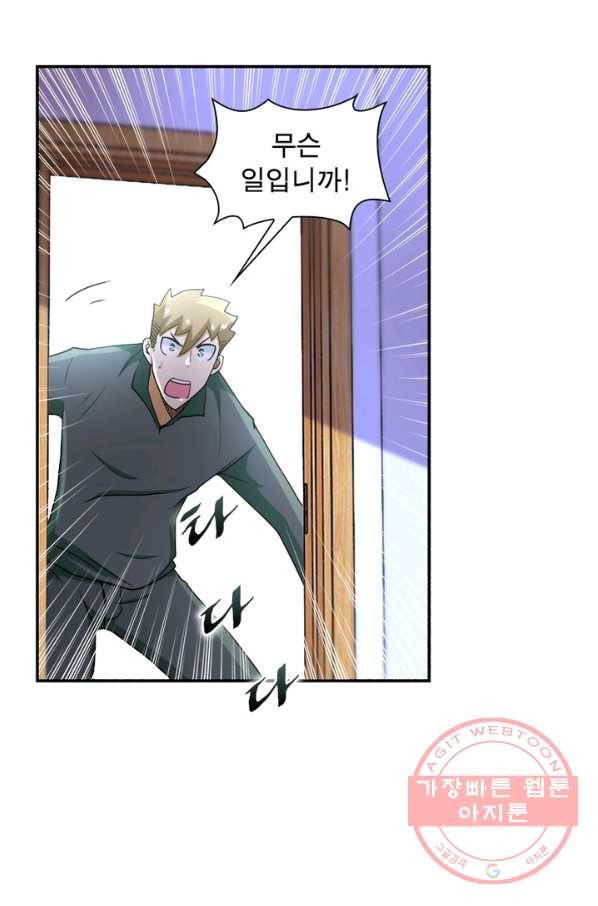 링 오브 가디언 93화 60