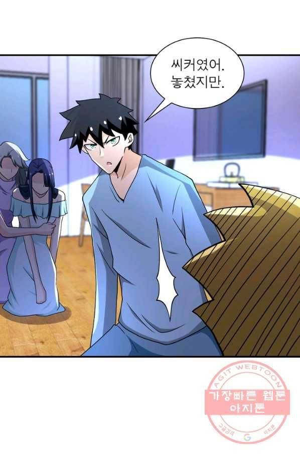 링 오브 가디언 93화 61
