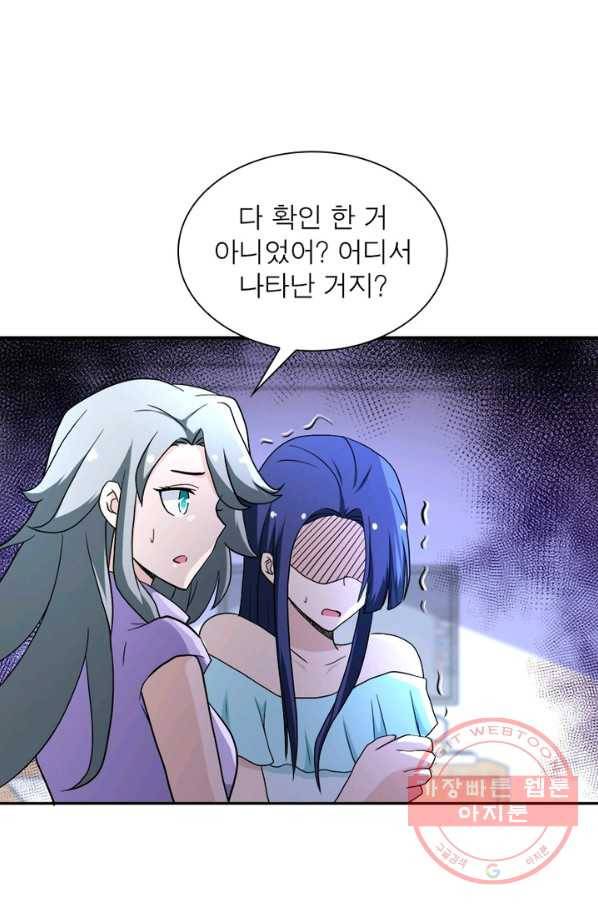 링 오브 가디언 93화 62