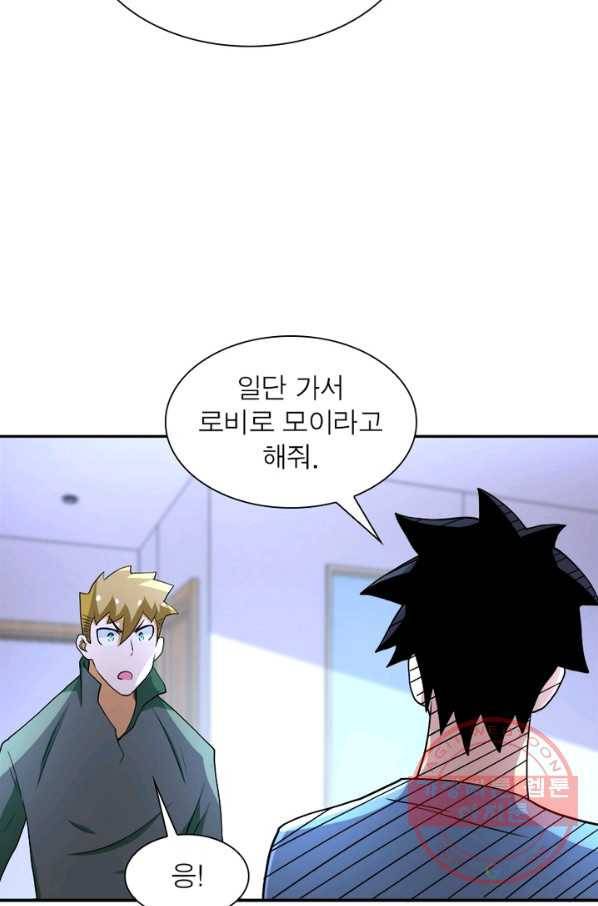 링 오브 가디언 93화 64