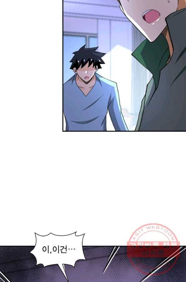 링 오브 가디언 93화 67