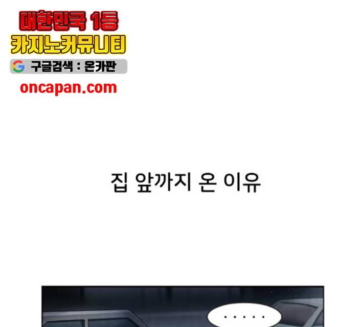 오로지 너를 이기고 싶어 121화 1
