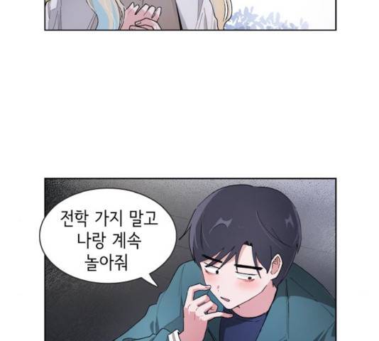 오로지 너를 이기고 싶어 121화 9