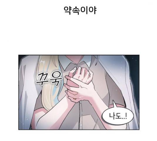 오로지 너를 이기고 싶어 121화 11