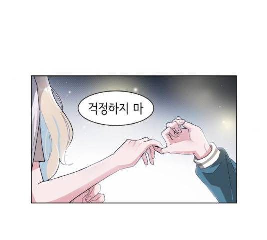 오로지 너를 이기고 싶어 121화 13