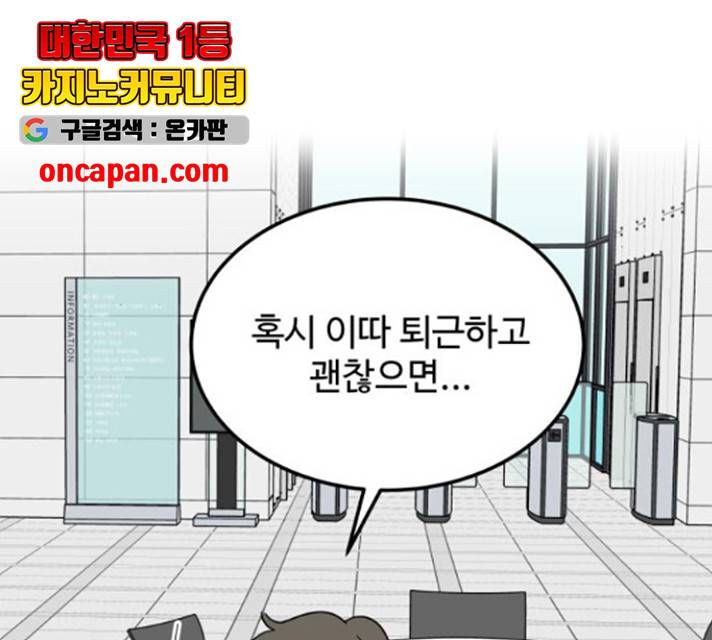 혀로 만난 사이 15화 1