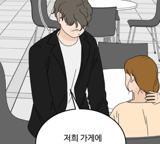 혀로 만난 사이 15화 2