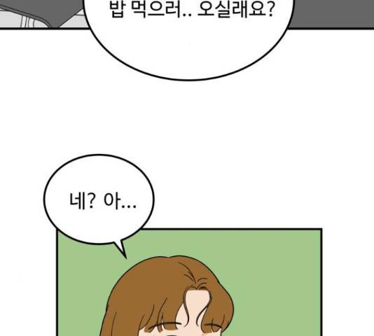 혀로 만난 사이 15화 3