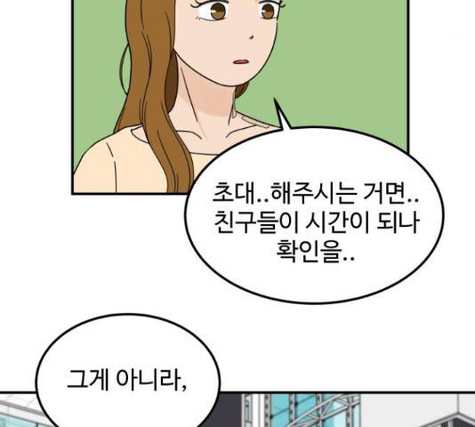 혀로 만난 사이 15화 4
