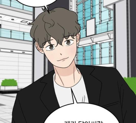 혀로 만난 사이 15화 5