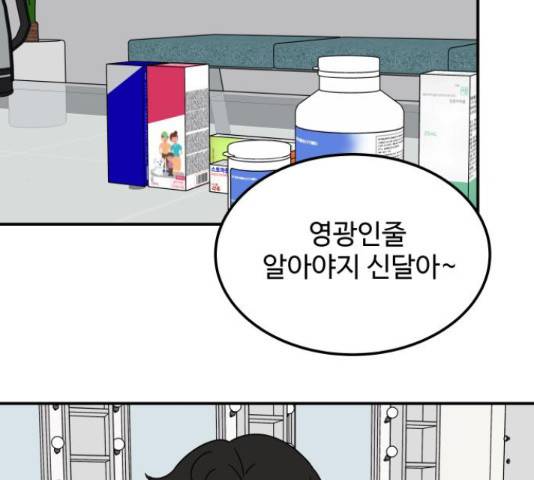 혀로 만난 사이 15화 9