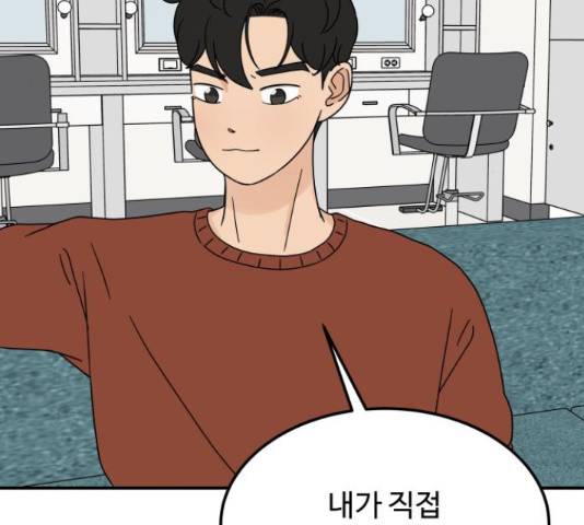 혀로 만난 사이 15화 10