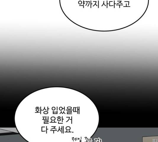 혀로 만난 사이 15화 11