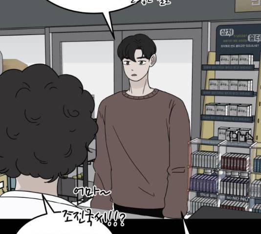 혀로 만난 사이 15화 12