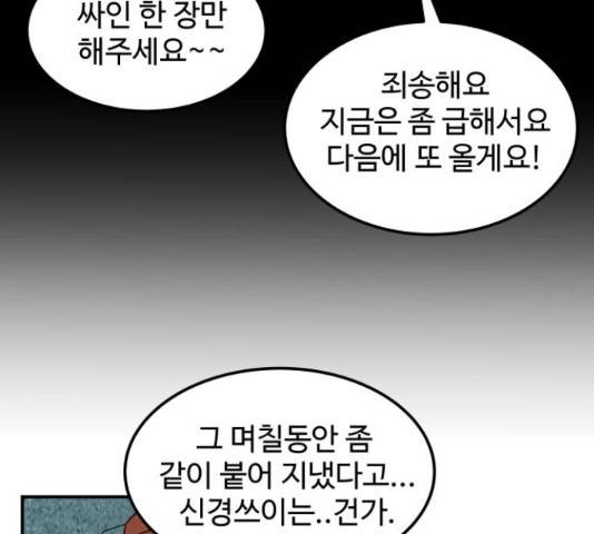 혀로 만난 사이 15화 13