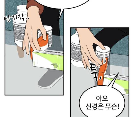 혀로 만난 사이 15화 14