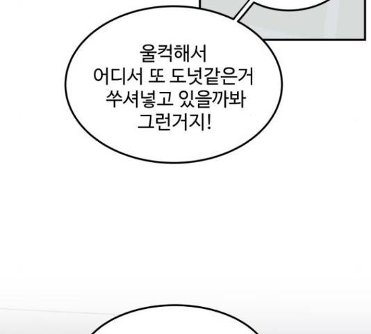 혀로 만난 사이 15화 15