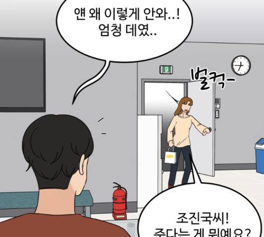 혀로 만난 사이 15화 16