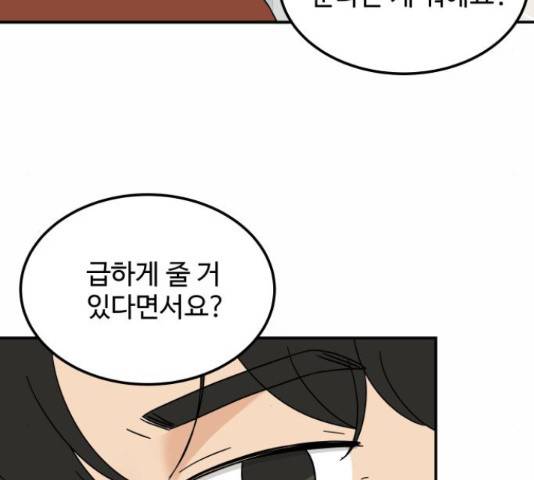 혀로 만난 사이 15화 17