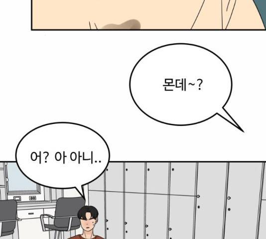 혀로 만난 사이 15화 19