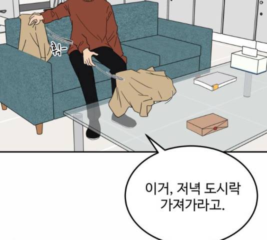 혀로 만난 사이 15화 20