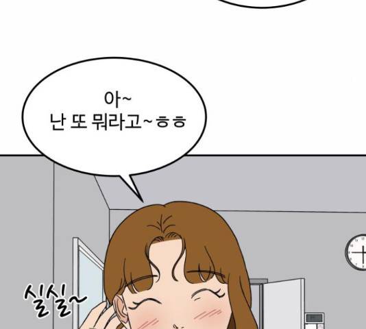 혀로 만난 사이 15화 21