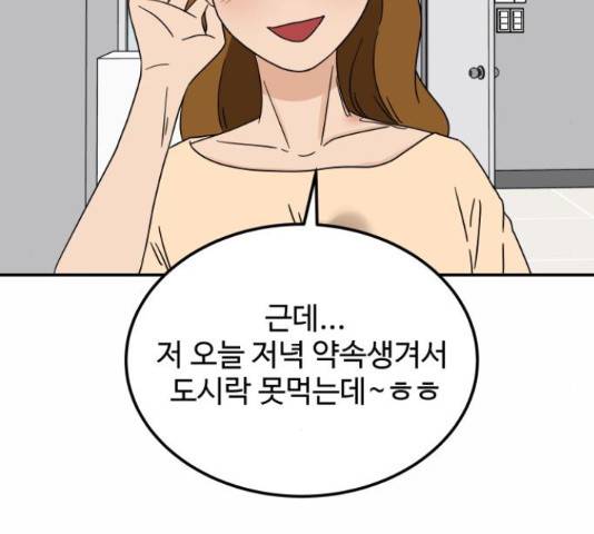 혀로 만난 사이 15화 22