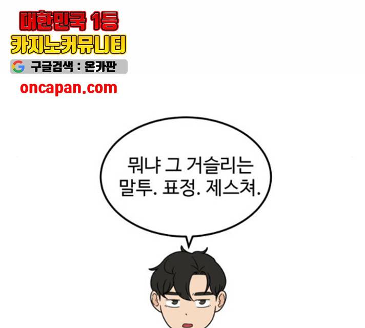 혀로 만난 사이 15화 23