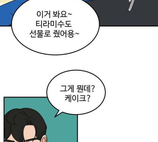 혀로 만난 사이 15화 26