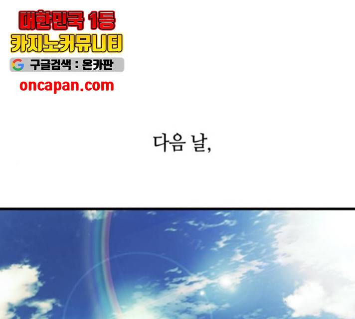 투신전생기 19화 1