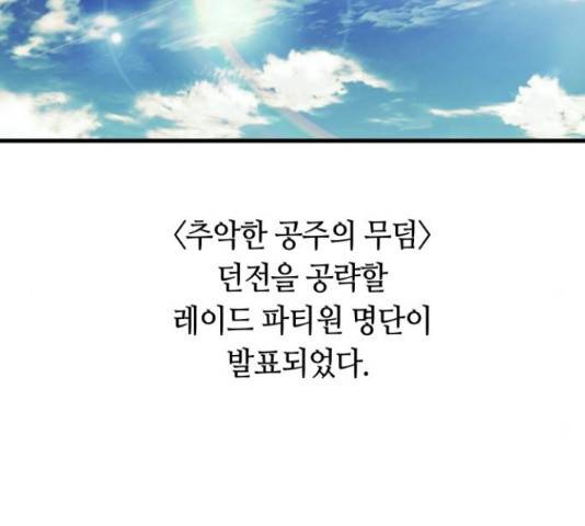 투신전생기 19화 2