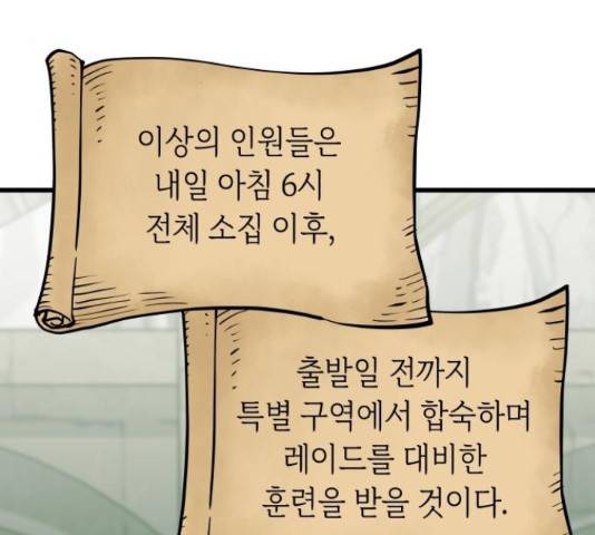 투신전생기 19화 3