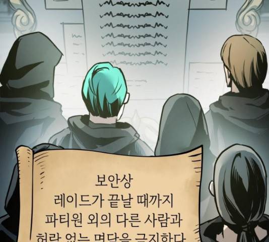 투신전생기 19화 5