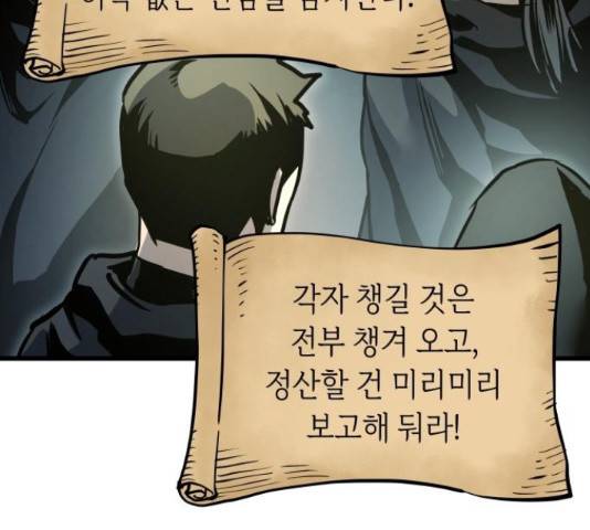 투신전생기 19화 6