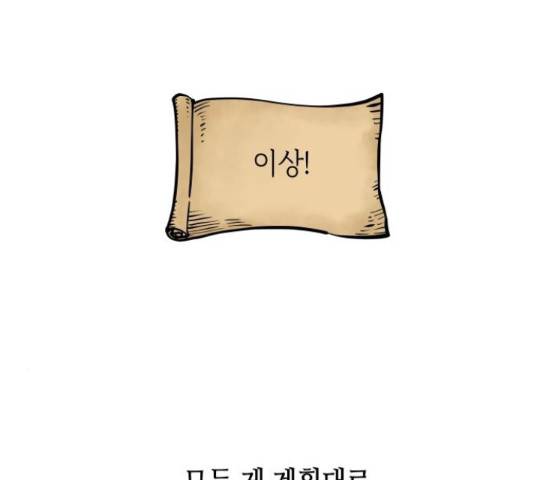 투신전생기 19화 7