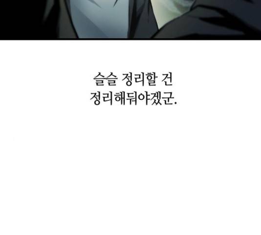 투신전생기 19화 9