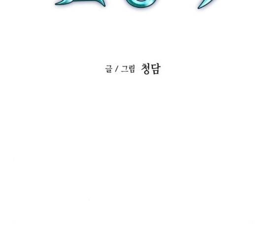 투신전생기 19화 11