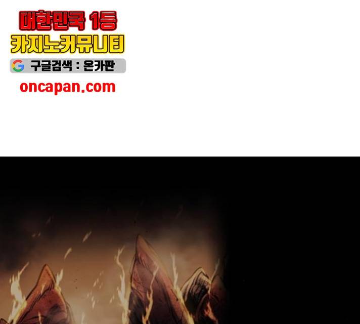 투신전생기 19화 12