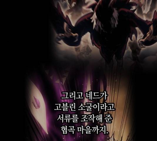 투신전생기 19화 14