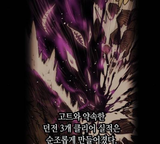 투신전생기 19화 15