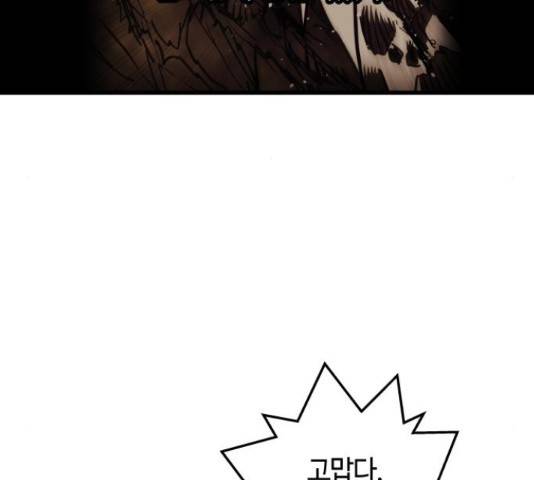 투신전생기 19화 16