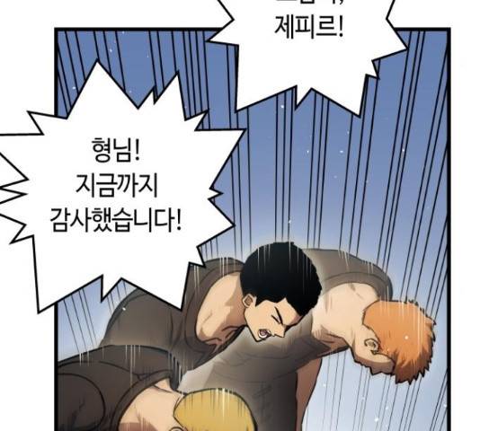 투신전생기 19화 17