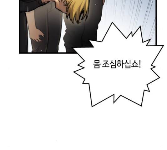 투신전생기 19화 18
