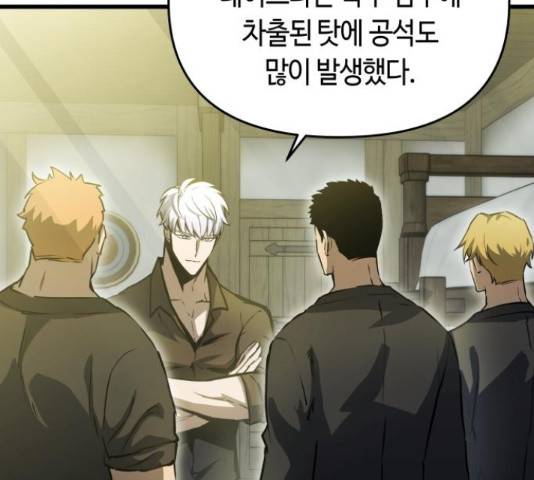 투신전생기 19화 20