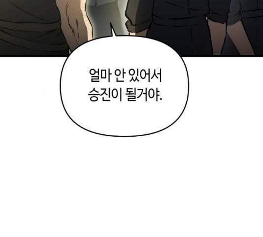 투신전생기 19화 21