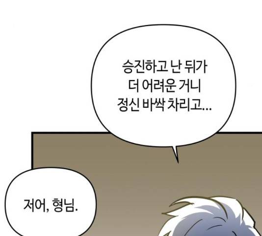 투신전생기 19화 22