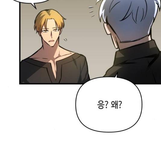 투신전생기 19화 23