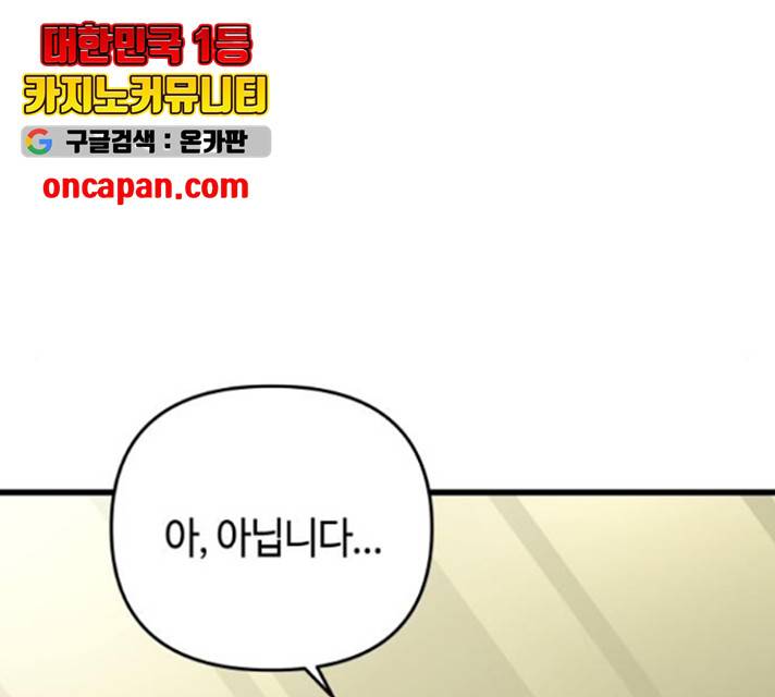 투신전생기 19화 24