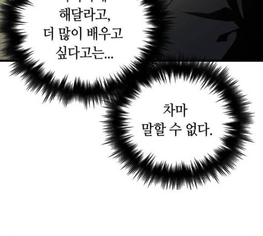 투신전생기 19화 26